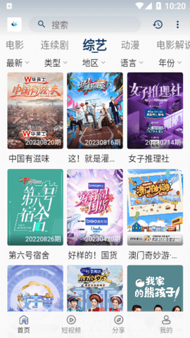 追剧猫最新版