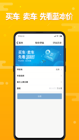 第一车网