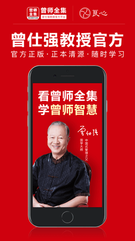 曾师全集