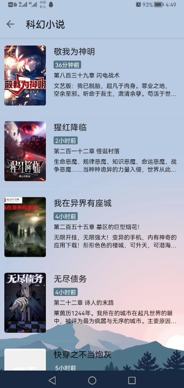 燃文阅读无广告版