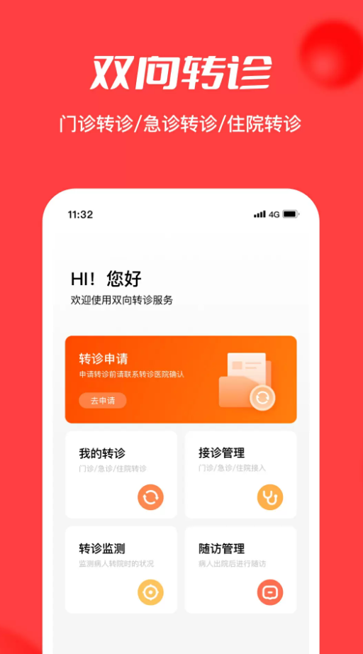 浙江云上妇幼平台