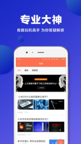 miui论坛