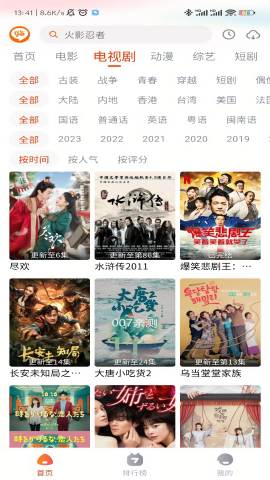 嗨嗨影视官方版
