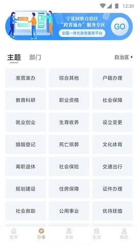 武汉公交