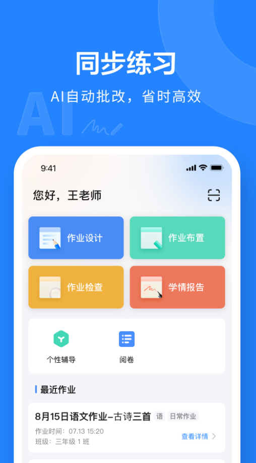 一教一学