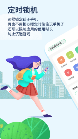 青柠守护