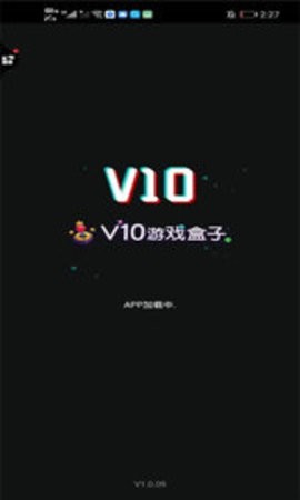 v10游戏盒子