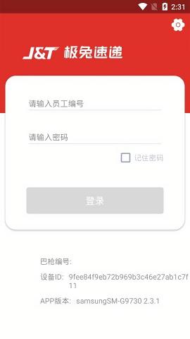 极兔内场