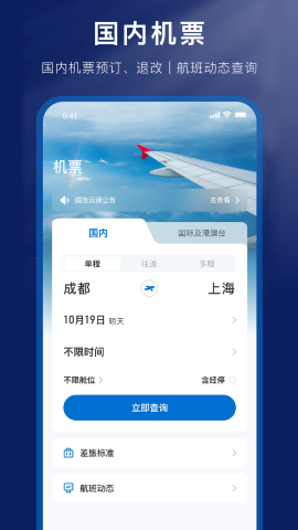 国旅运通