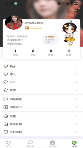 78动漫论坛