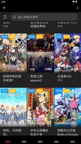异世界动漫