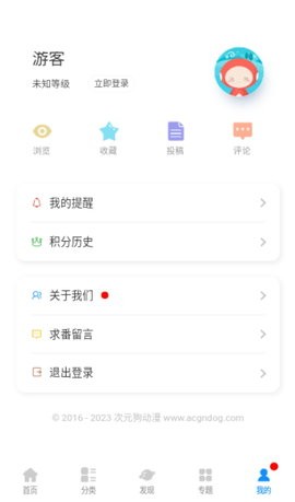 次元狗官方版
