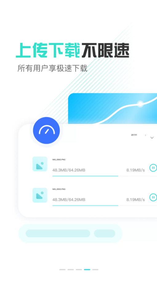 小飞机网盘手机版