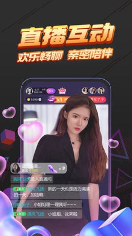 海星直播软件手机版