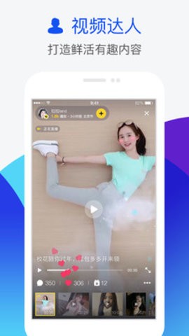 人人直播平台官方版