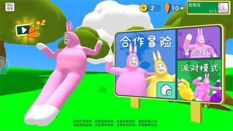 超级兔子人正版