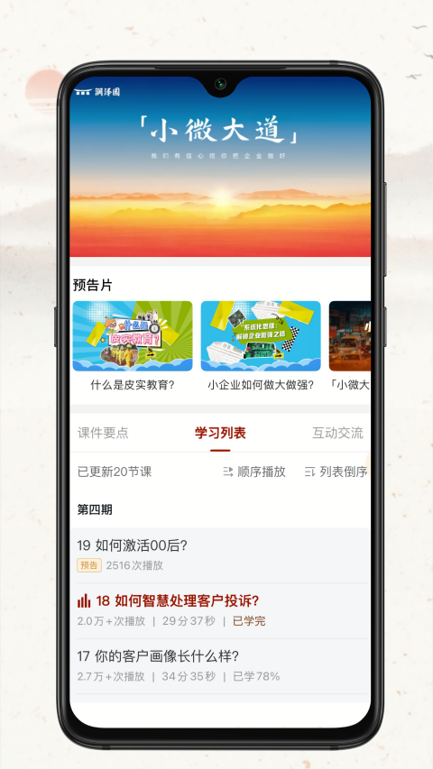 润泽园