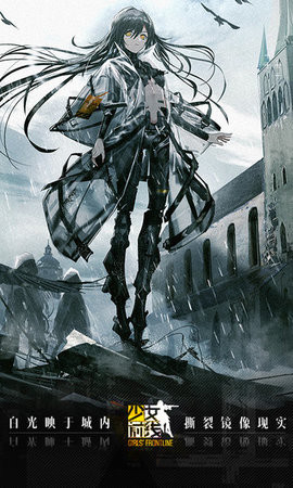 少女前线最新版