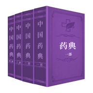 中国药典电子版