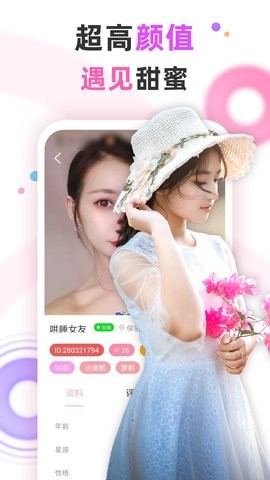 蜜糖社交平台