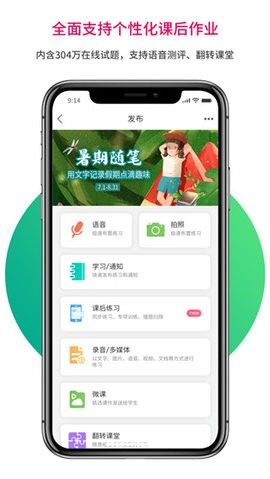 乐教乐学教师版