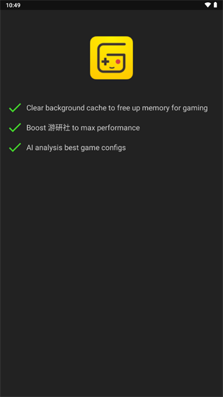 game booster中文版