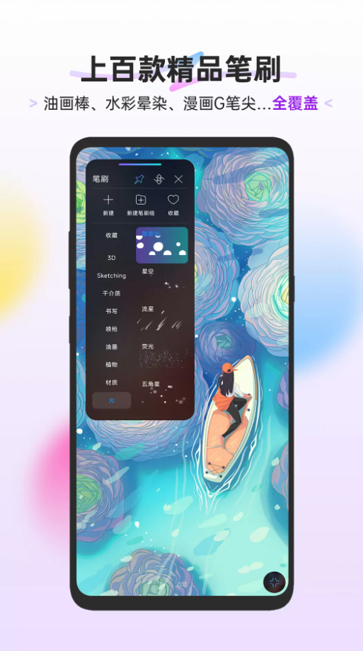 huion sketch绘画软件