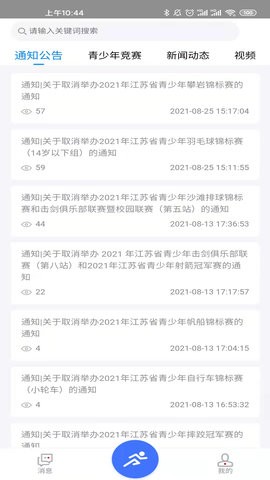 阳光体育app