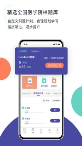 coolmed最新版