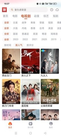 淘剧社App
