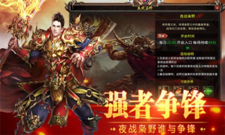 复古霸业