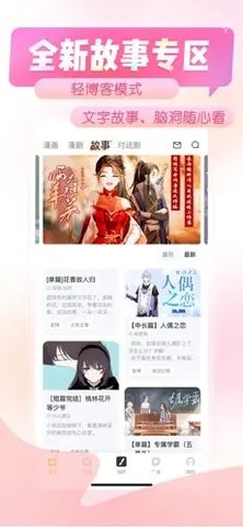 触漫极速版苹果版