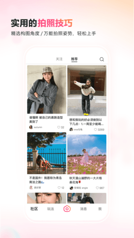 可颂安卓版