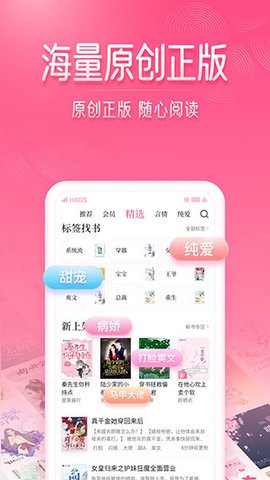 红袖读书app专业版