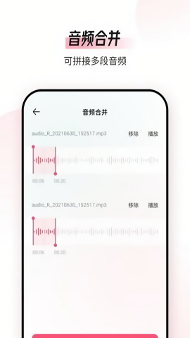 音频编辑转换器
