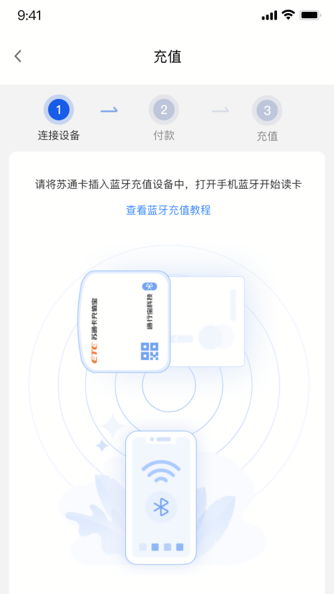 江苏高速