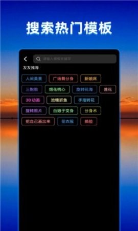 飞闪