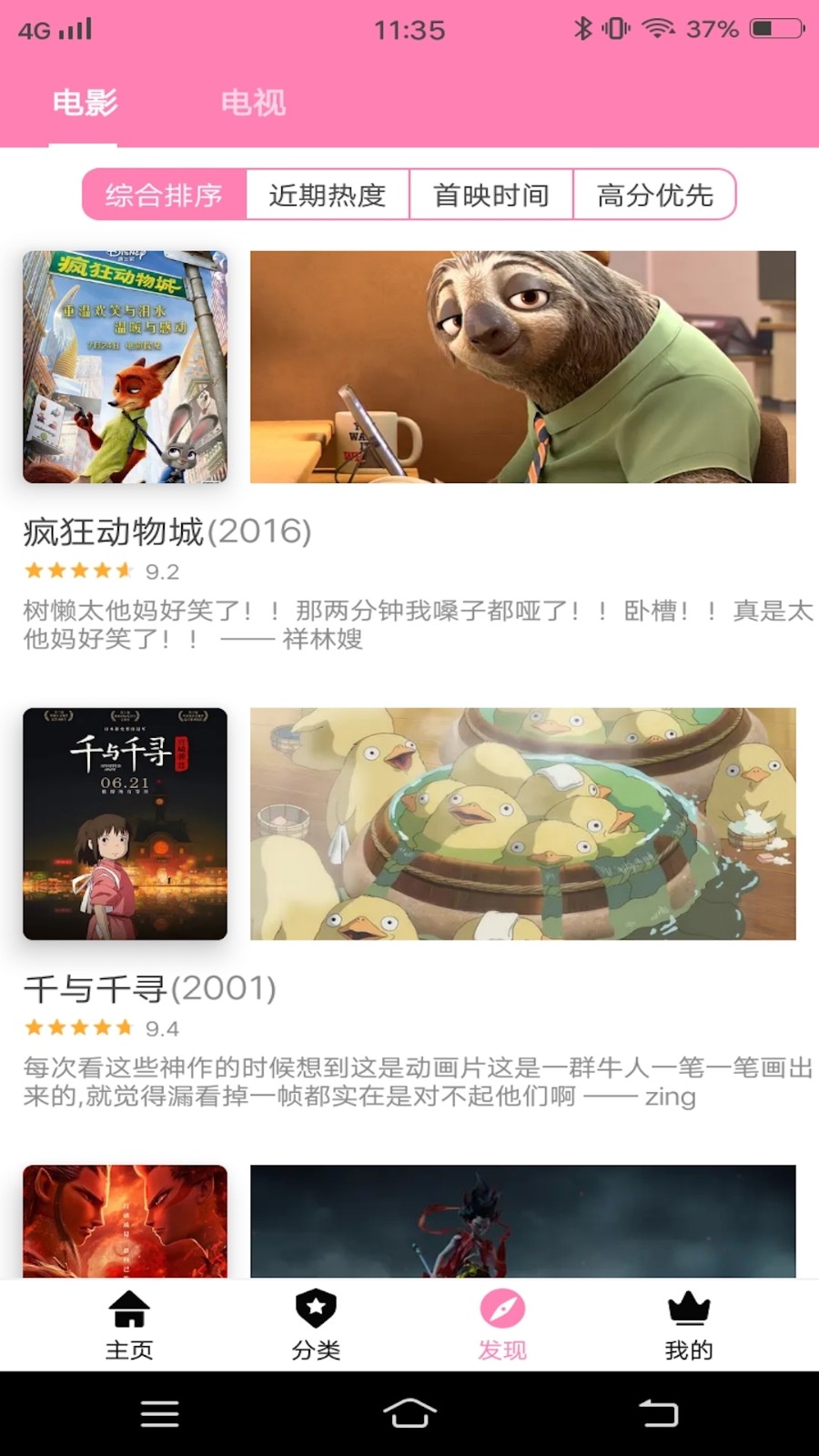樱花风车动漫app正版下载最新版本