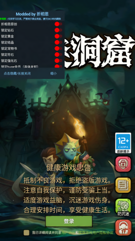 贪婪洞窟mod菜单版