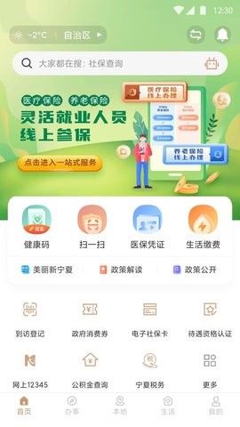 武汉公交