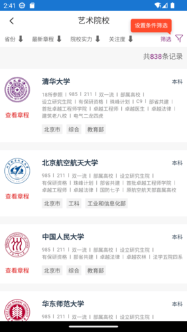 金榜路
