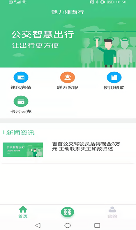 魅力湘西行