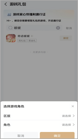 心悦俱乐部一键领取版