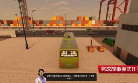巴士模拟器2024中文版