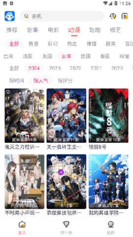猴哥影视无广告版