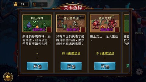 地下城进化版安卓