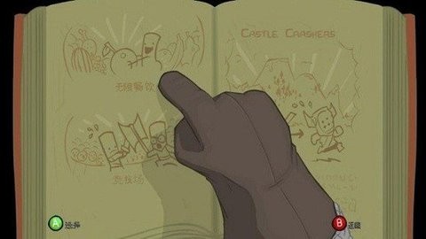 城堡破坏者手机版