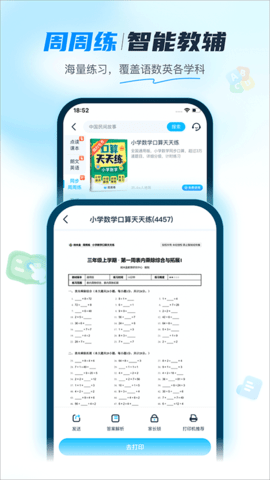 纳米盒免升级版