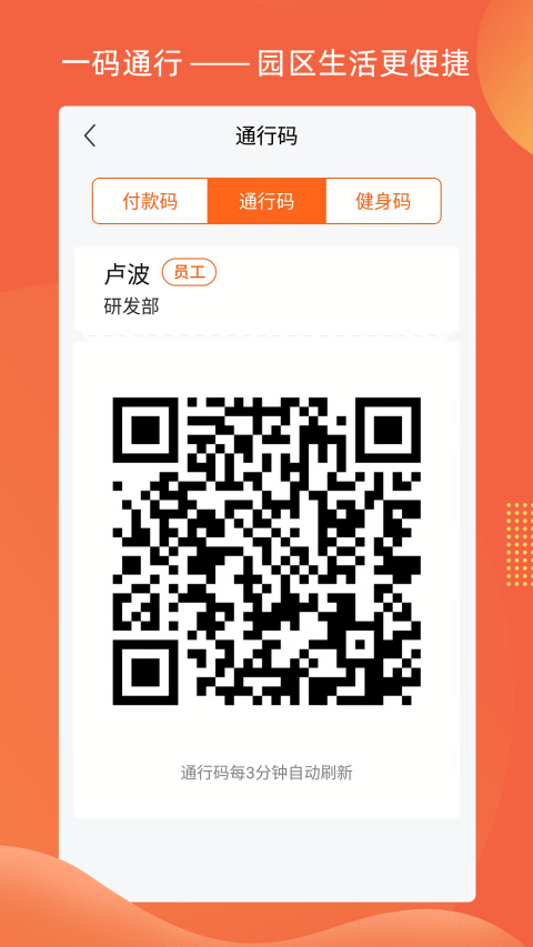 智惠e家