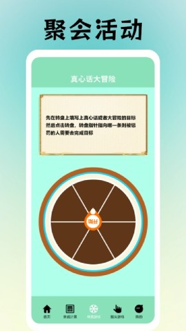 社恐逃跑神器